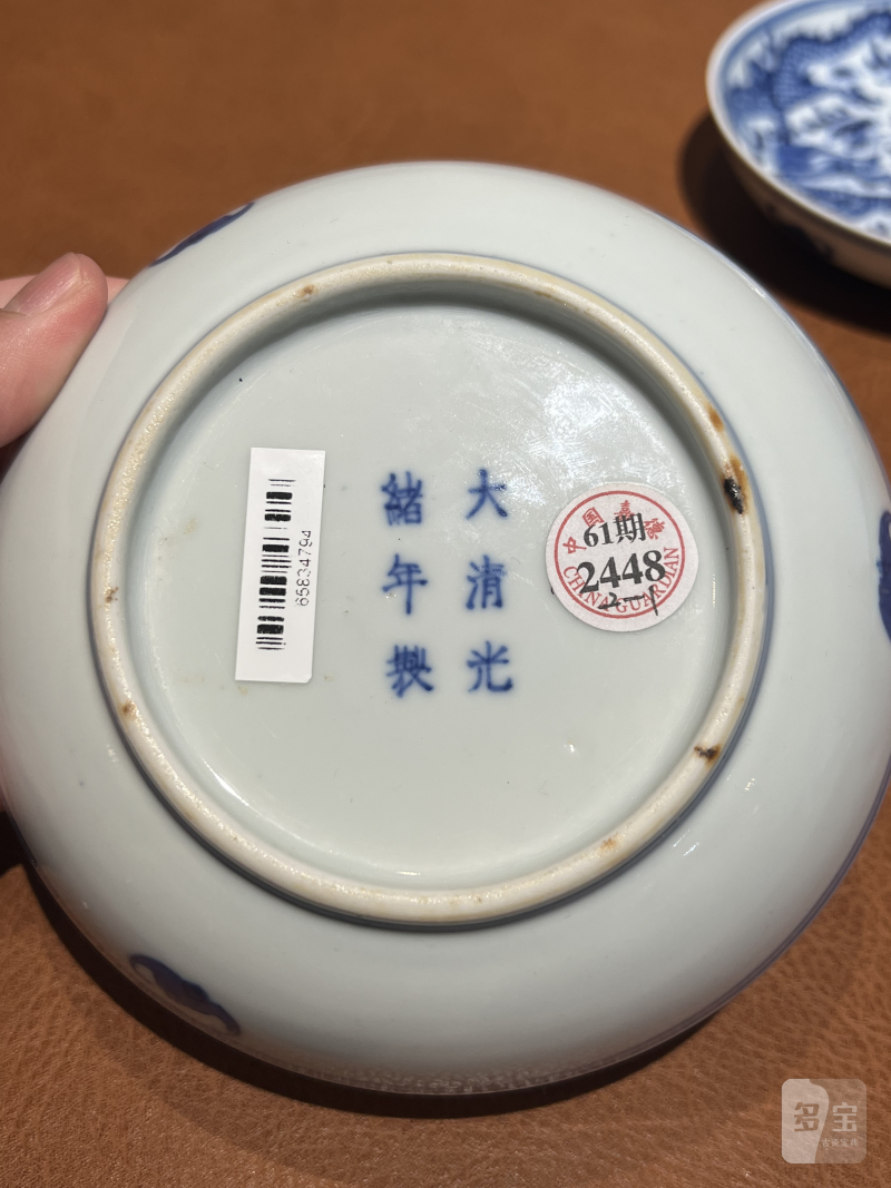 清光绪 青花云龙纹盘（一对） - 图14